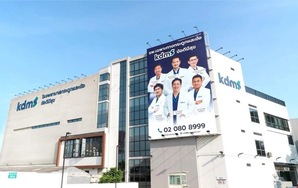 KDMS Specialized Orthopedic Hospital 0